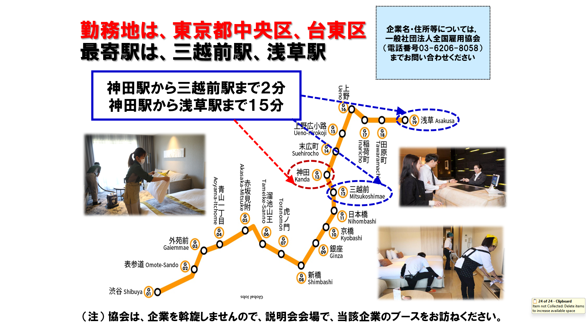 仕事、バイト、正社員